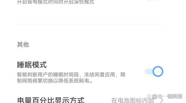 睡眠模式能接电话吗截图