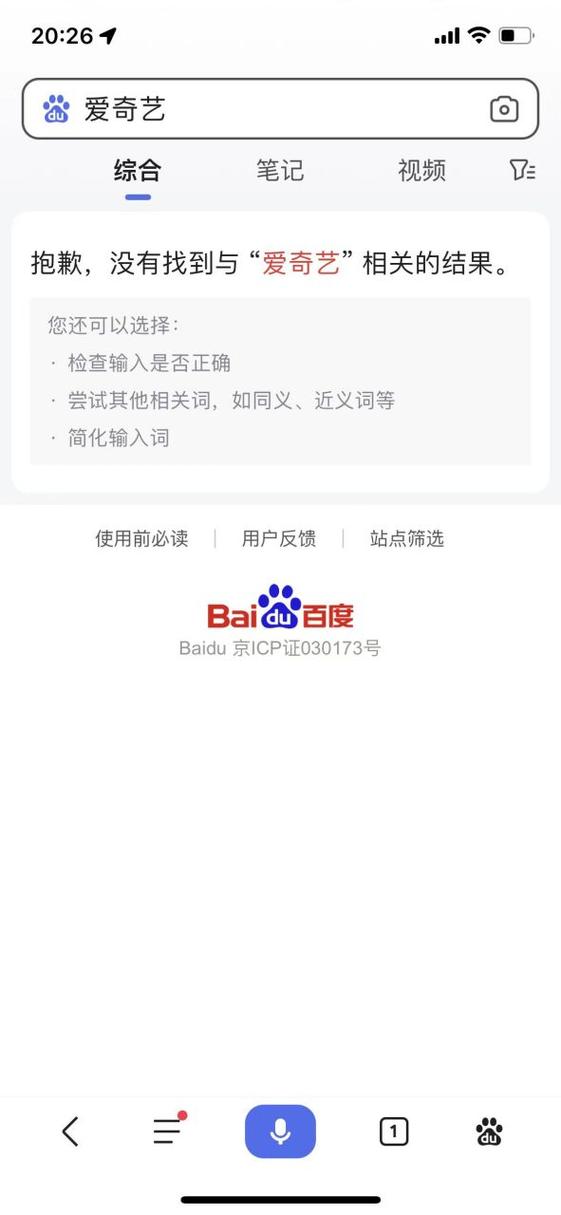 百度下载失败是什么原因