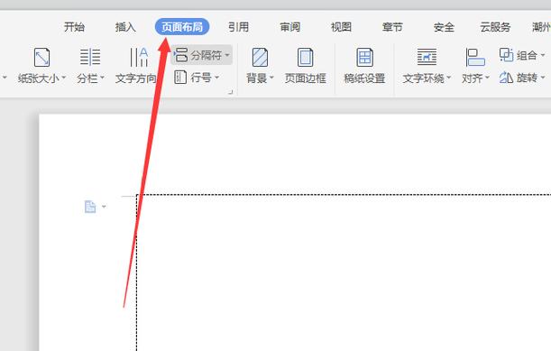 怎么取消虚线框截图