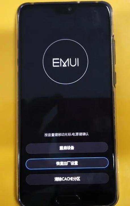 华为手机Recovery模式图标