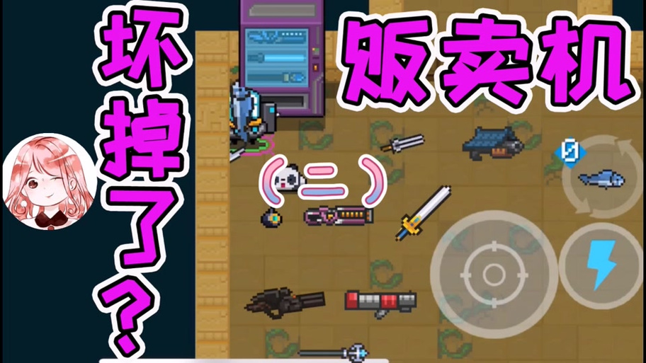 元气骑士如何无限金币