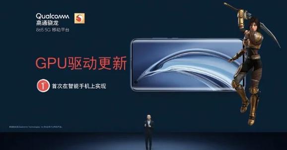 骁龙865三角洲能开多少帧图标