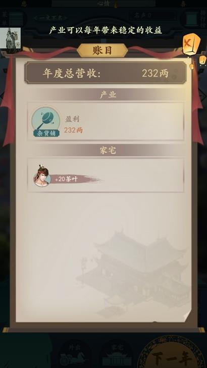 一个亿小目标二破解版