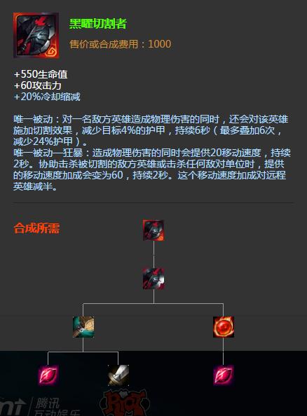黑曜切割者截图