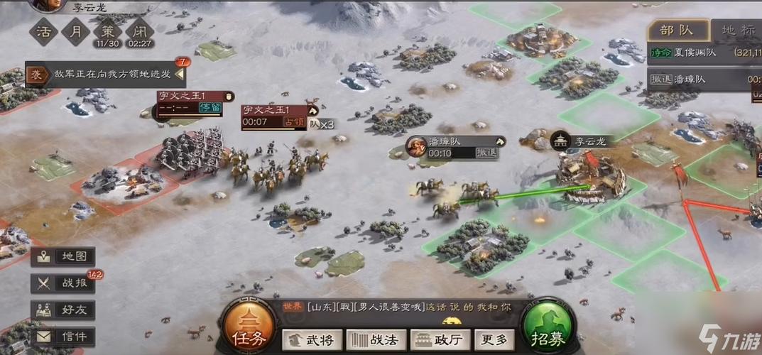 三国志战略版s2七级地守将