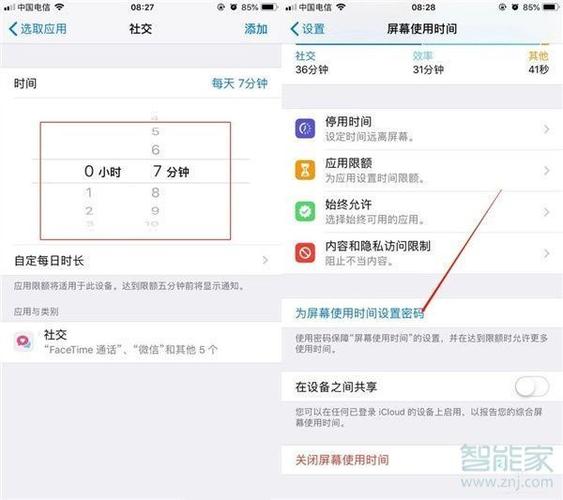 苹果11能给微信上锁吗