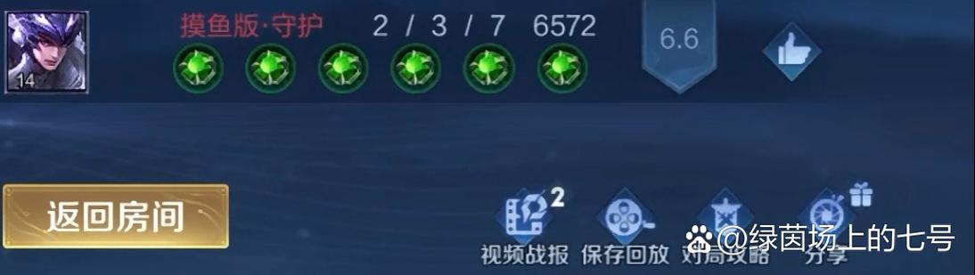 王者荣耀返回房间可以一直玩