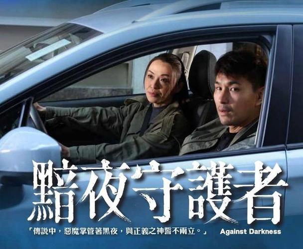 暗夜守护者在线观看免费版