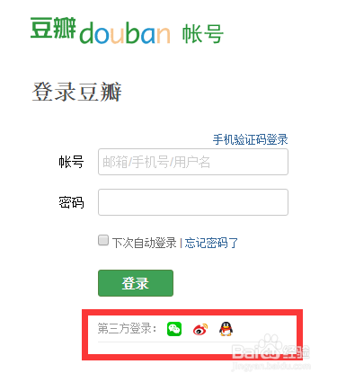 豆瓣登录