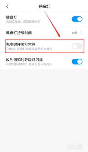 小米充电屏幕一亮一灭的解决方法