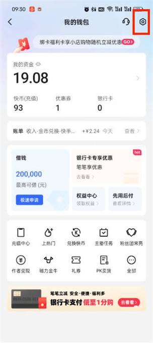 快手充值的快币能退吗