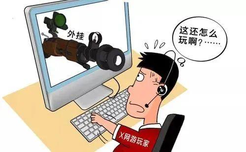 游戏犯罪能判多久