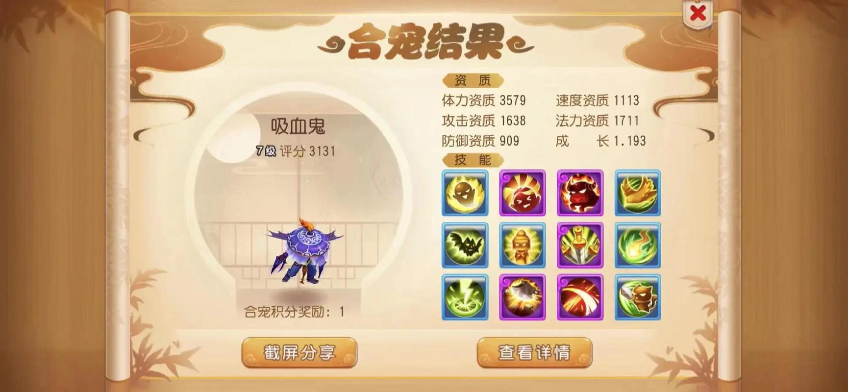 跑跑西游合宠最厉害三个职业
