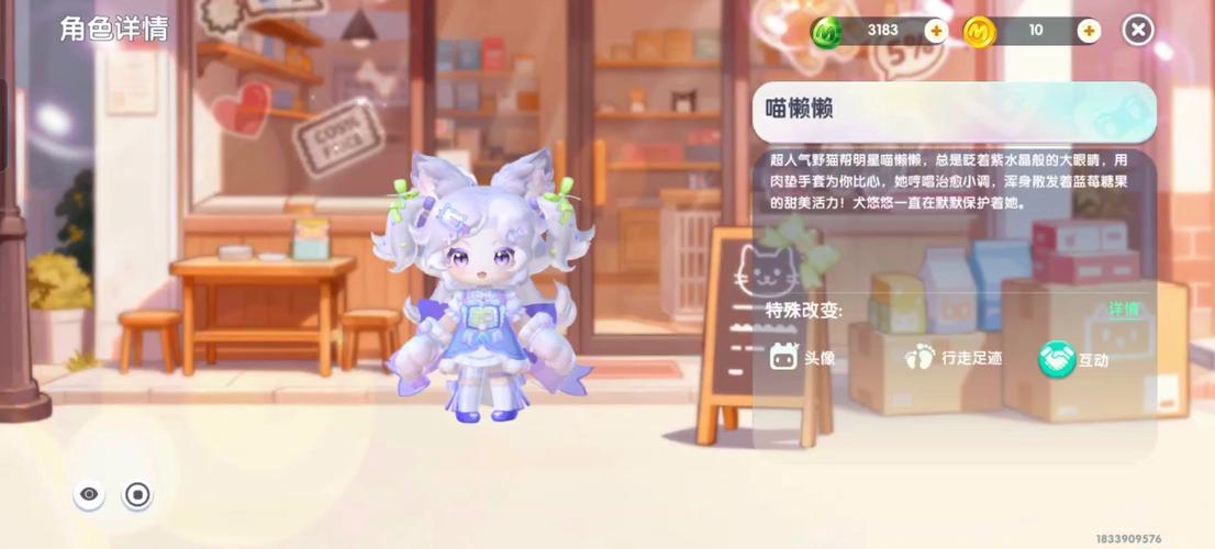 迷你世界更新的皮肤是什么