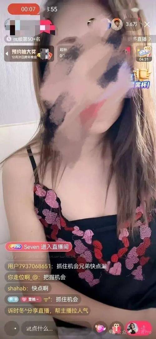 美女直播免费看黄盒子子
