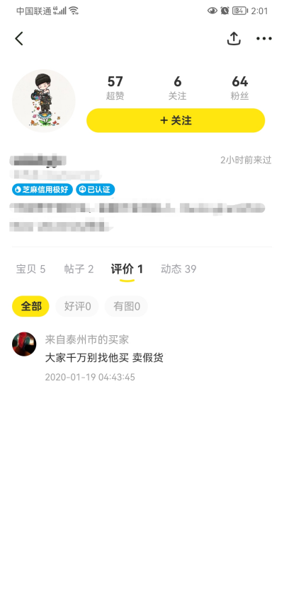 闲鱼退款还能给差评吗