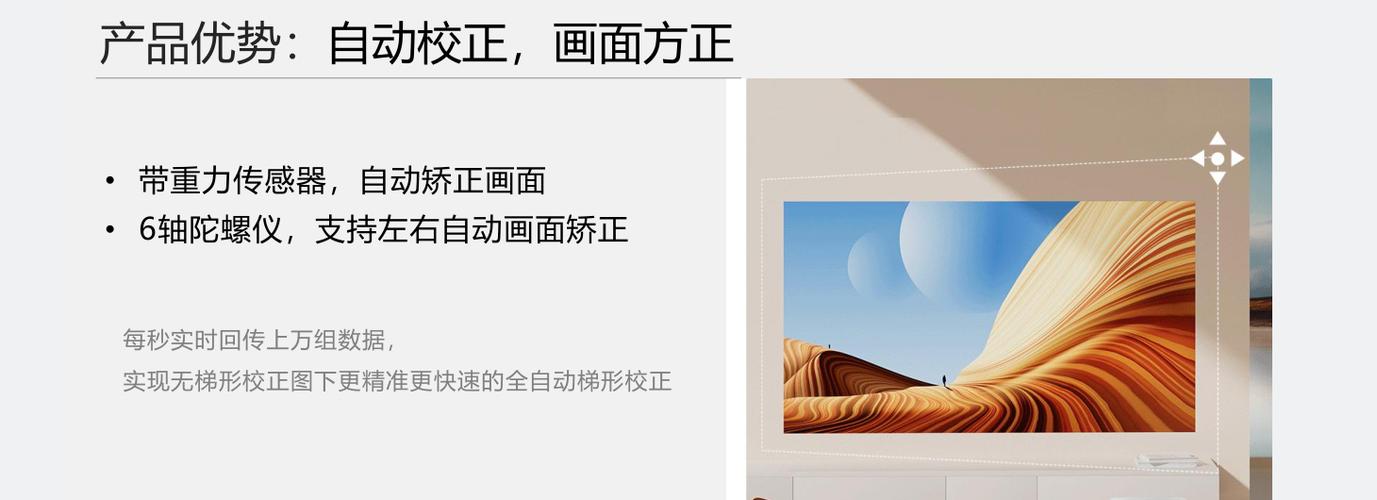投影机校正方法有哪些截图