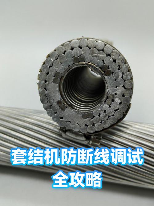 套结机断线的原因与处理办法