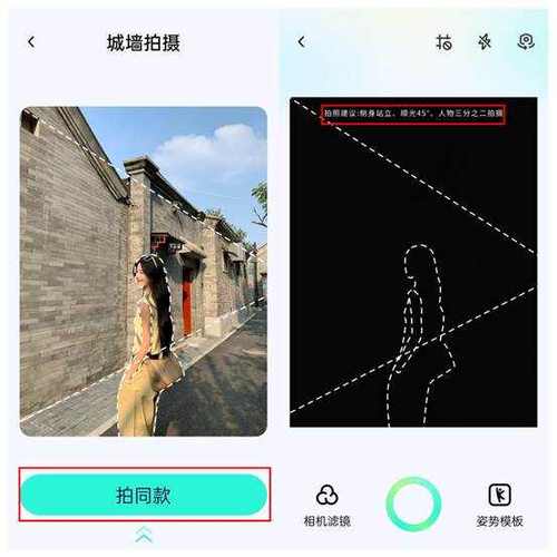 拍照姿势软件截图