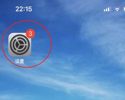 苹果耳机设置不播报短信缩略图