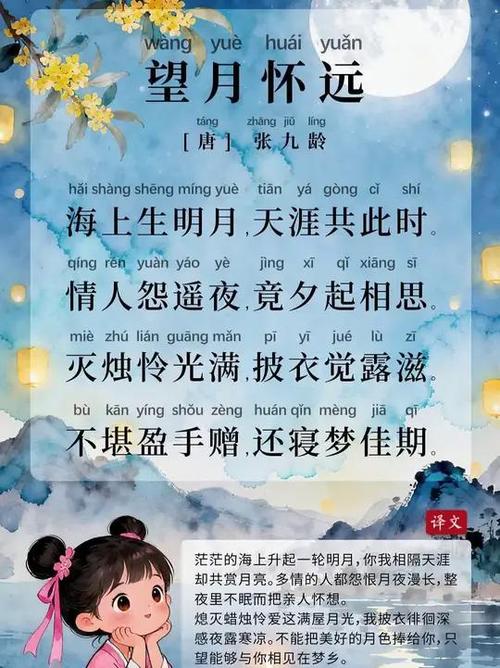 月亮的诗句古诗大全缩略图