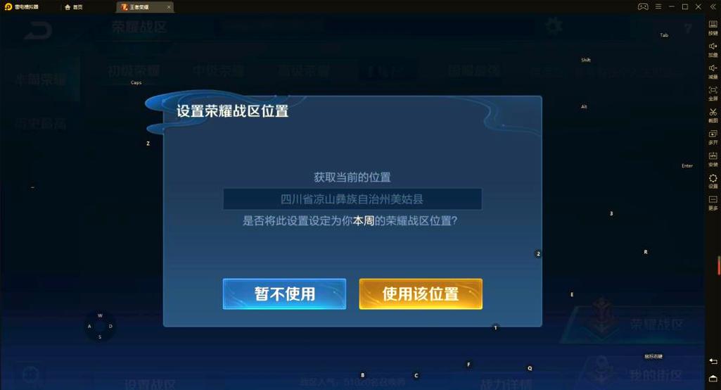 免费改王者战区的软件图标