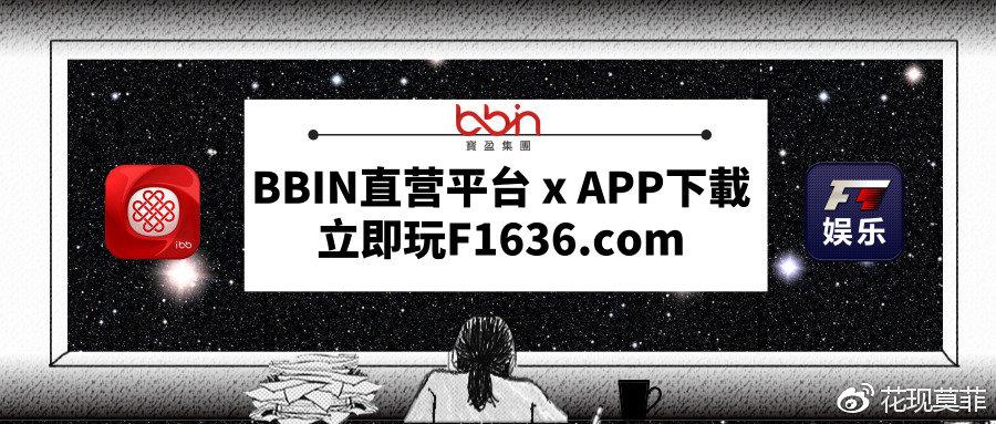 BBIN娱乐游戏官网