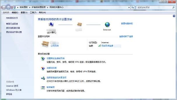 网络连接联系出现红叉后又恢复正常截图
