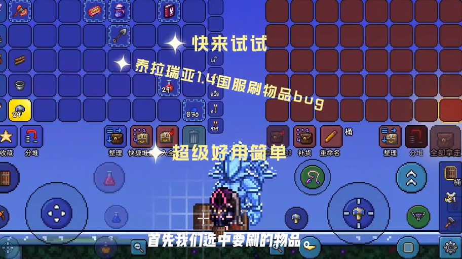泰拉瑞亚刷物品图标