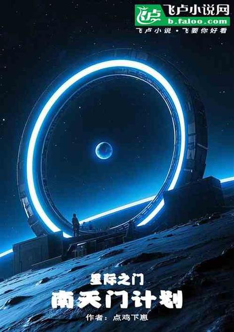 打开星球缩略图