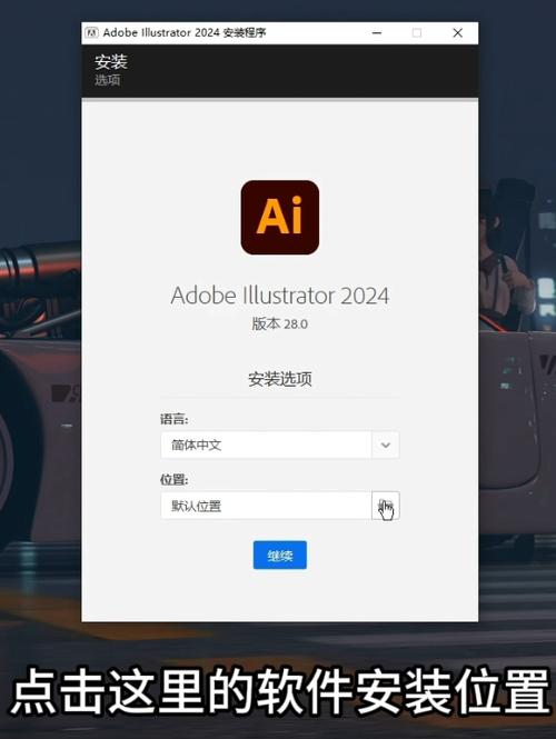 你给我安装吧AI