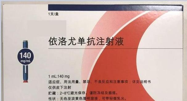 雷莫西尤单抗多少钱一支截图
