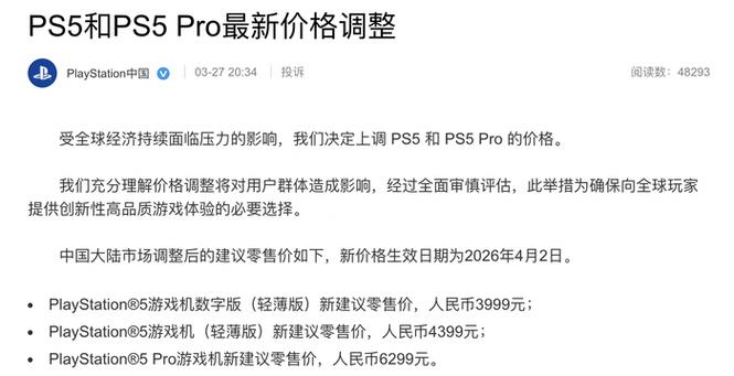 ps5会员一二三档价格