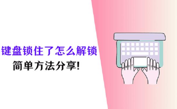 华为笔记本键盘锁在哪