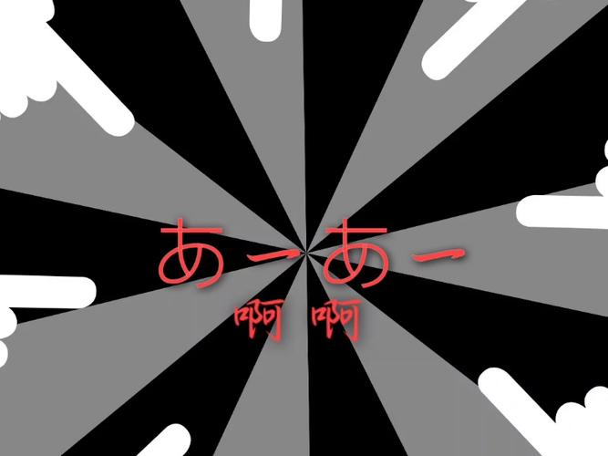 わるぐち(谩骂)歌词