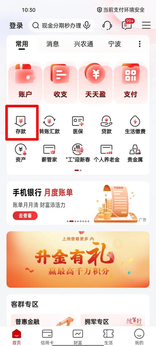 手机定期存款怎么存