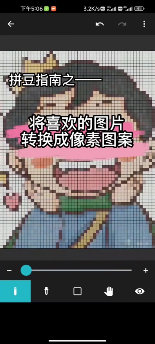 制作拼豆图纸的软件