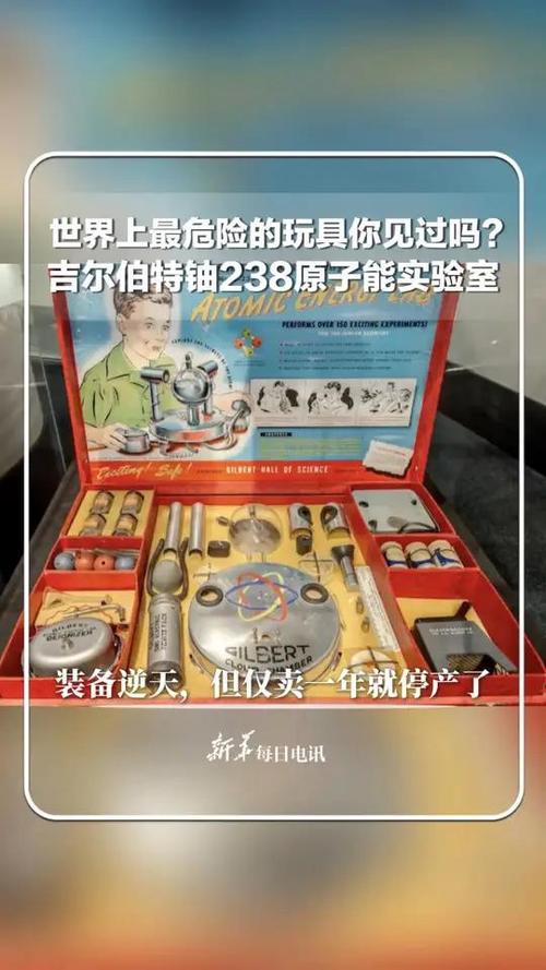 史上十大最危险玩具