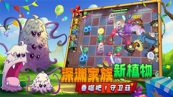 植物大战僵尸华为渠道服缩略图