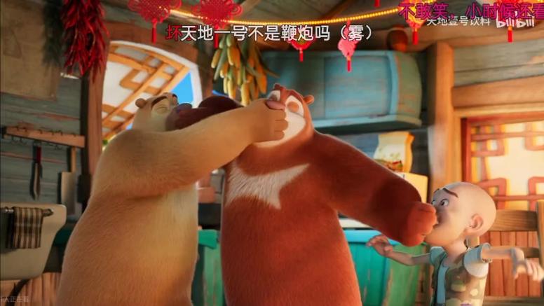 天地一号熊出没广告视频