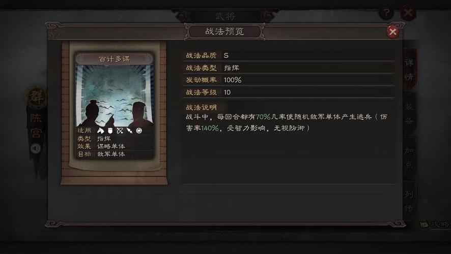 三国志战略版陈宫值得培养吗缩略图