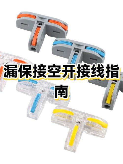 空开串联和并联的区别
