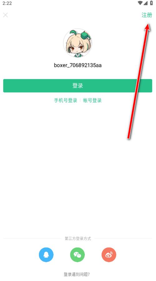 更改4399绑定手机号码的方法