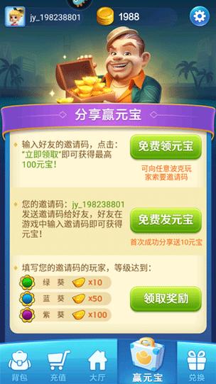 波克斗地主的元宝有啥用