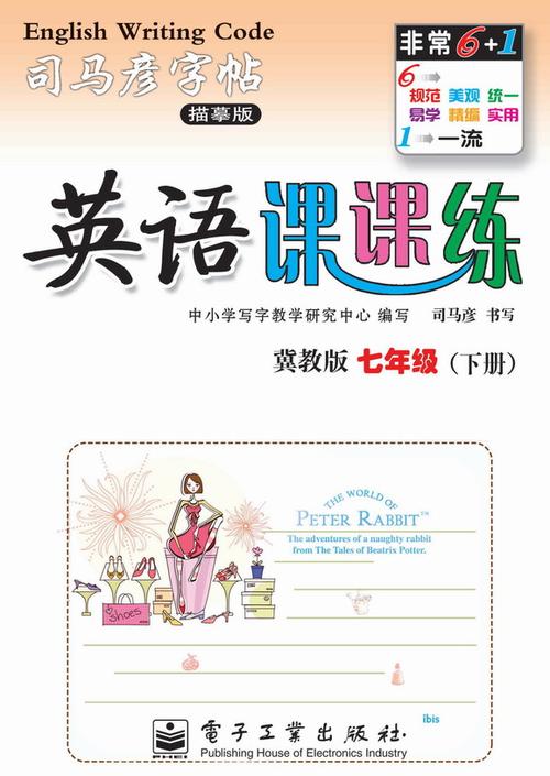 《课课练》电子版免费七下图标