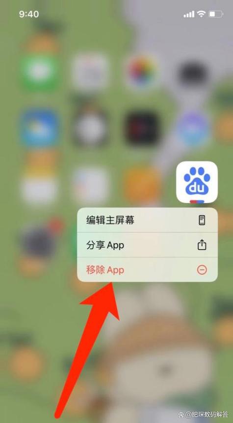 应用移出桌面怎么恢复
