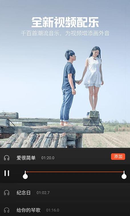 免费视频编辑器手机版下载