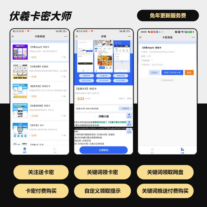 移动卡的卡号和卡密在哪里截图
