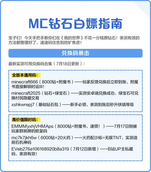 我的世界如何白嫖模组缩略图