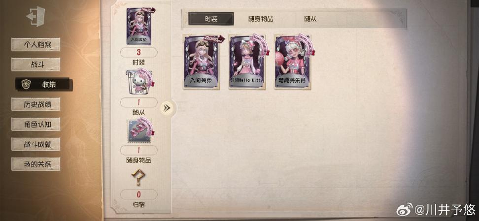 第五人格游客号怎么转正